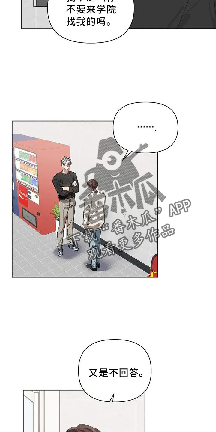 猜不到漫画结局漫画,第85章：我的客人16图