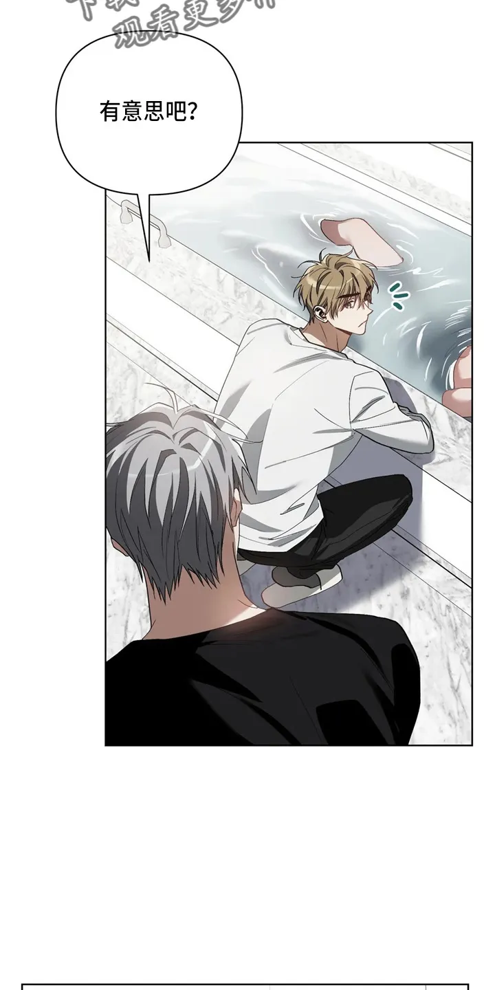 猜不到的动漫图片漫画,第39章：我不要3图