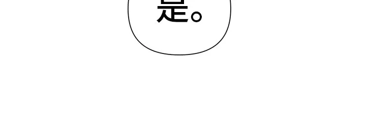 猜不到样子漫画漫画,第10章：意外24图
