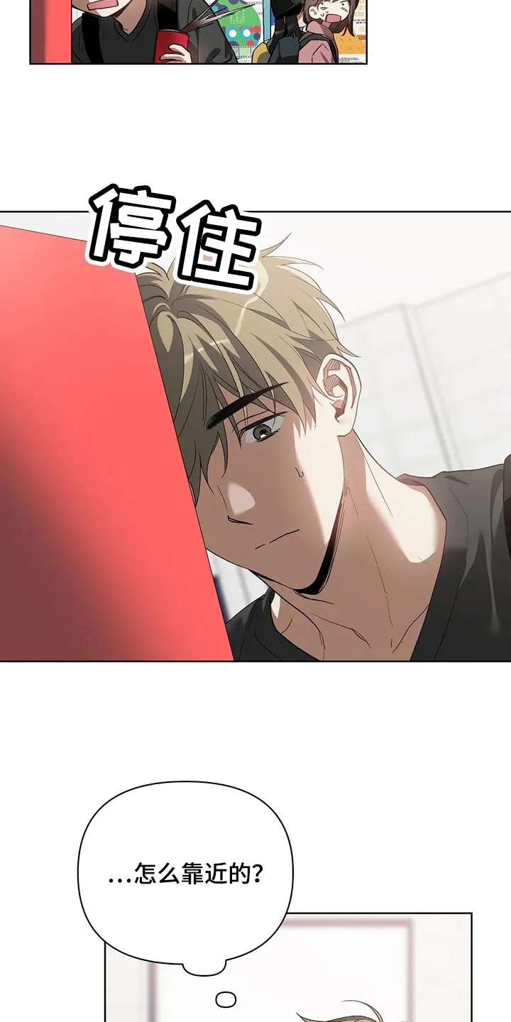 猜不到样子漫画漫画,第65章：后退9图