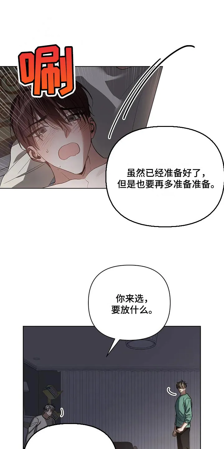 猜不到样子漫画漫画,第46章：多准备11图