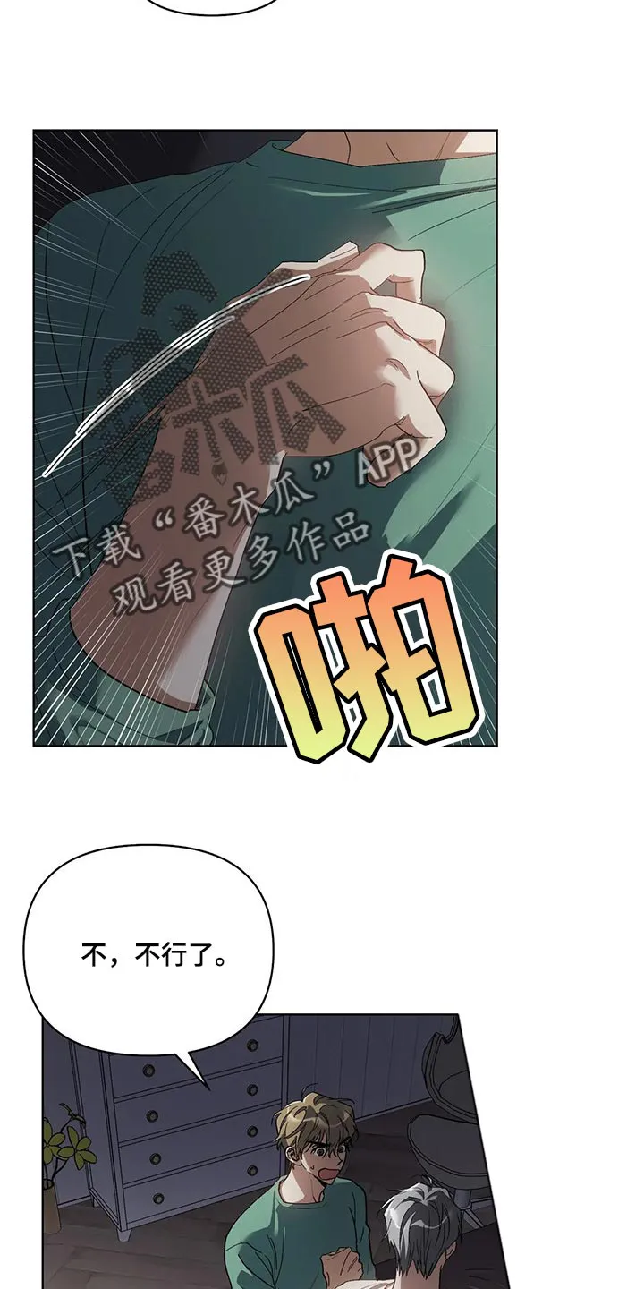 猜不到样子漫画漫画,第47章：这是正常吗10图