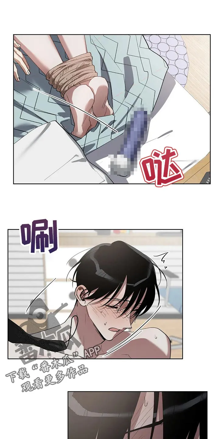 猜不到样子漫画全集番木瓜漫画,第29章：压力9图