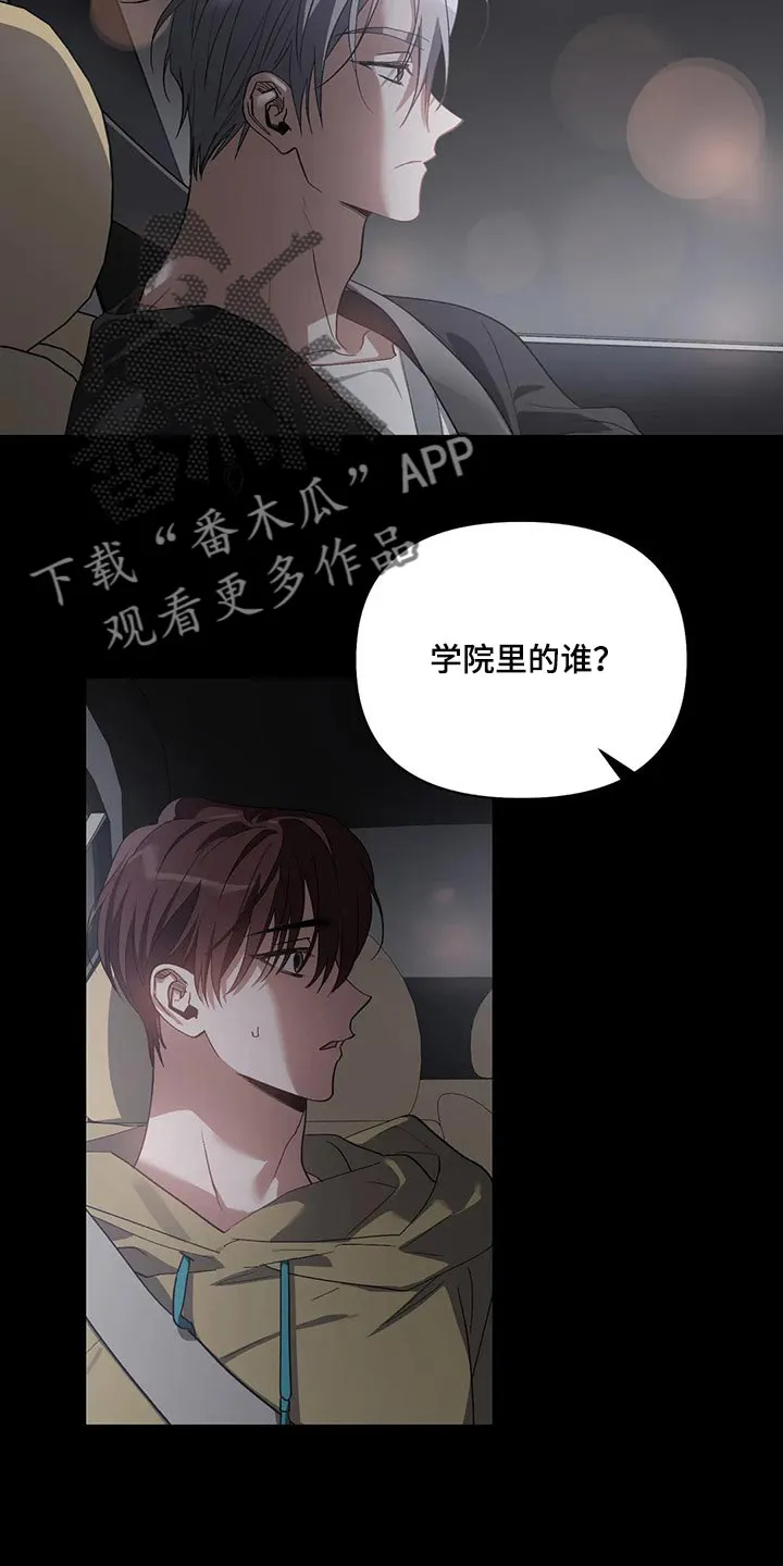 猜不到样子漫画漫画,第45章：我的臣服7图