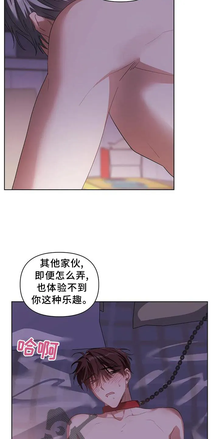 猜不到样子漫画漫画,第86章：不在乱想18图