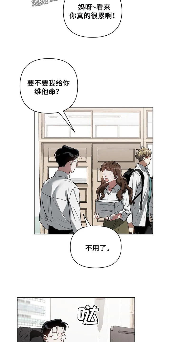 猜不透图片动漫漫画,第19章：回心转意15图