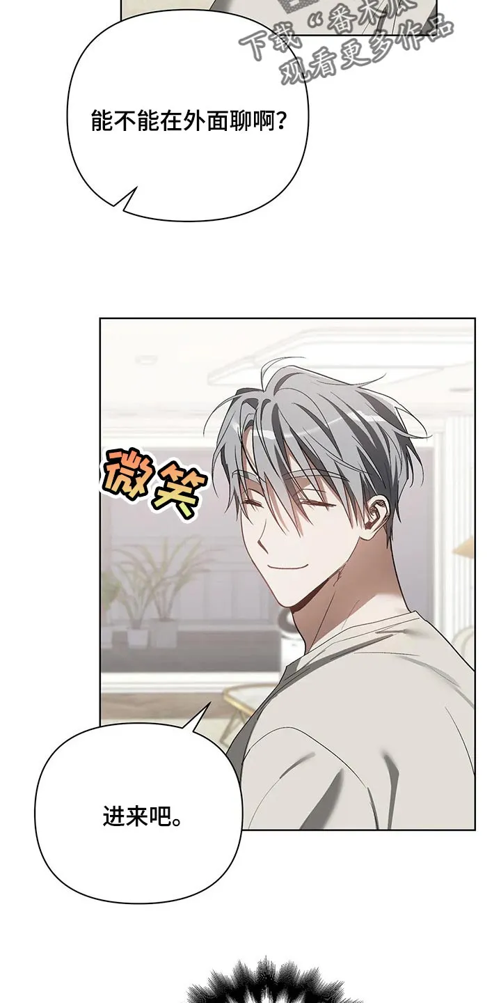 猜不到样子漫画漫画,第43章：滴水穿石5图
