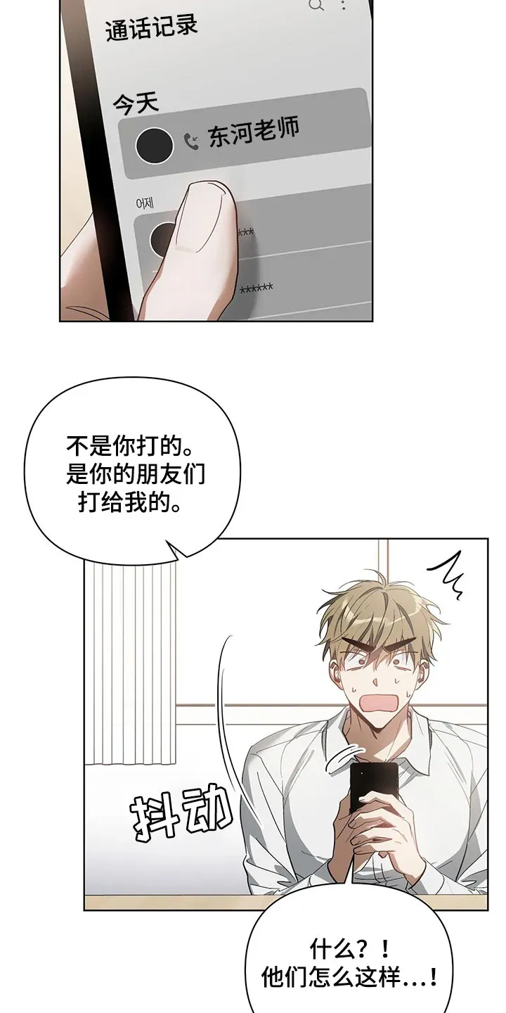 猜不到样子漫画漫画,第58章：状态为什么不好8图