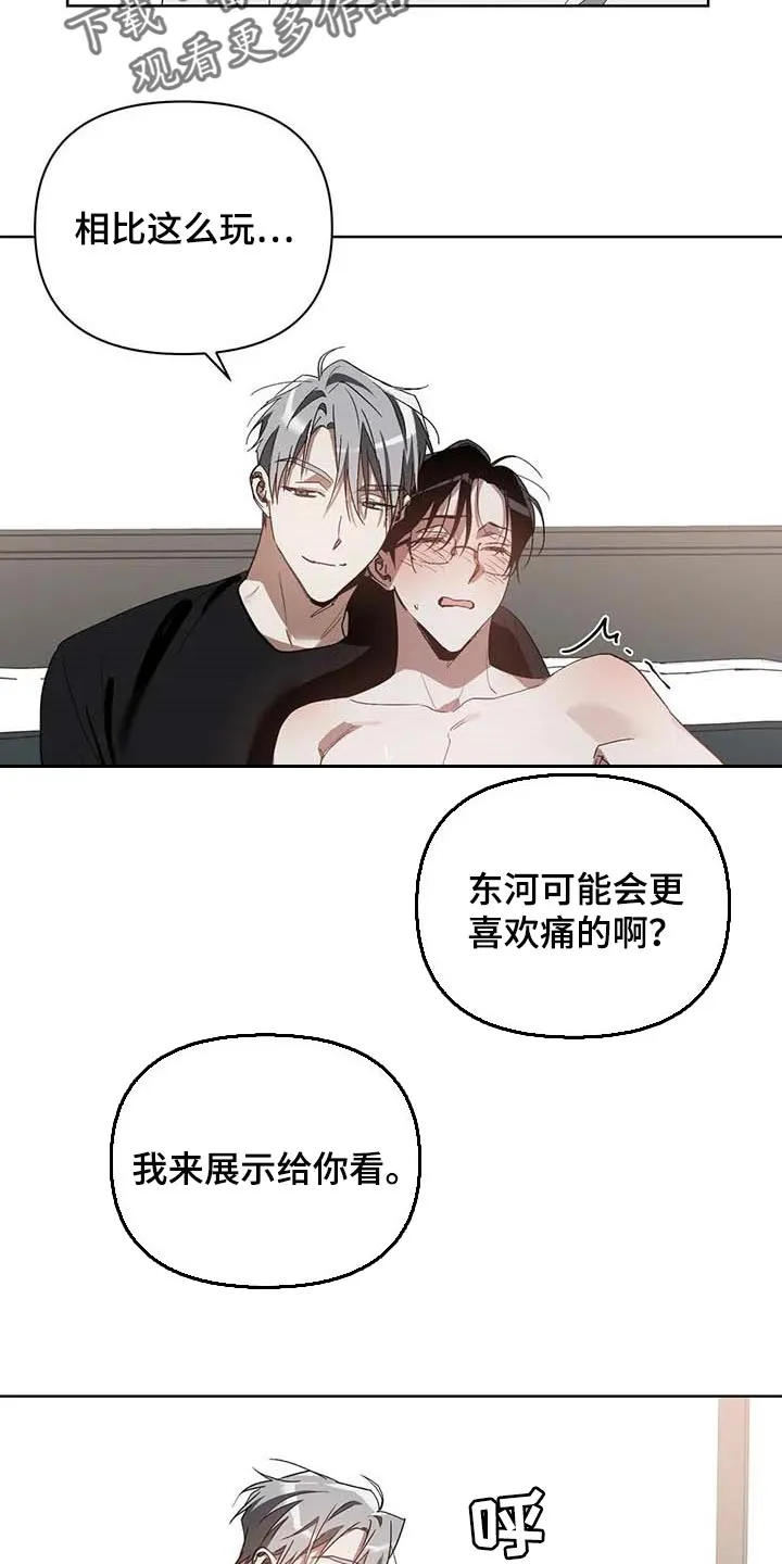 猜不到样子漫画漫画,第38章：不给机会3图