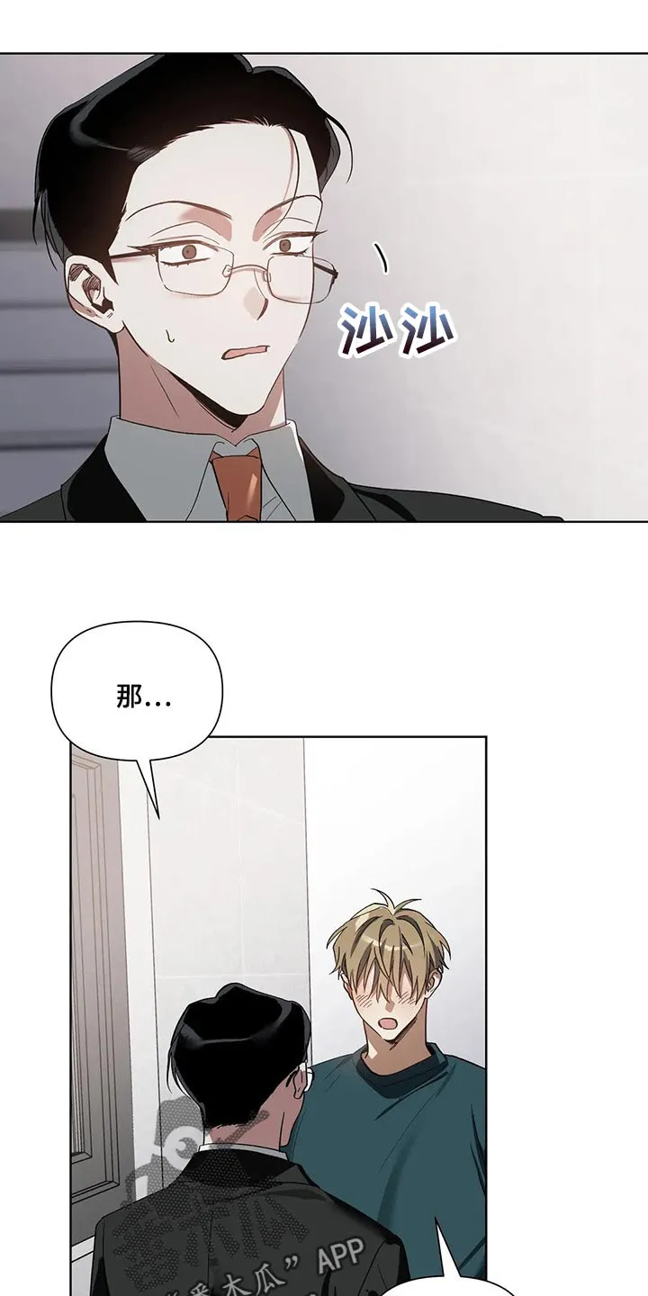 猜不到的动漫图片漫画,第27章：不会强迫你7图
