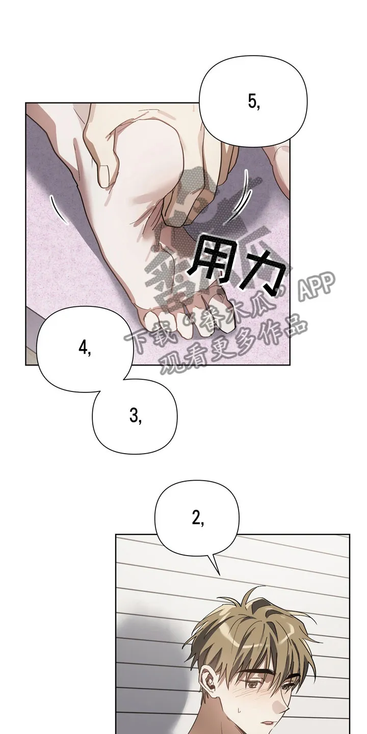 猜不到样子漫画漫画,第14章：惩罚22图