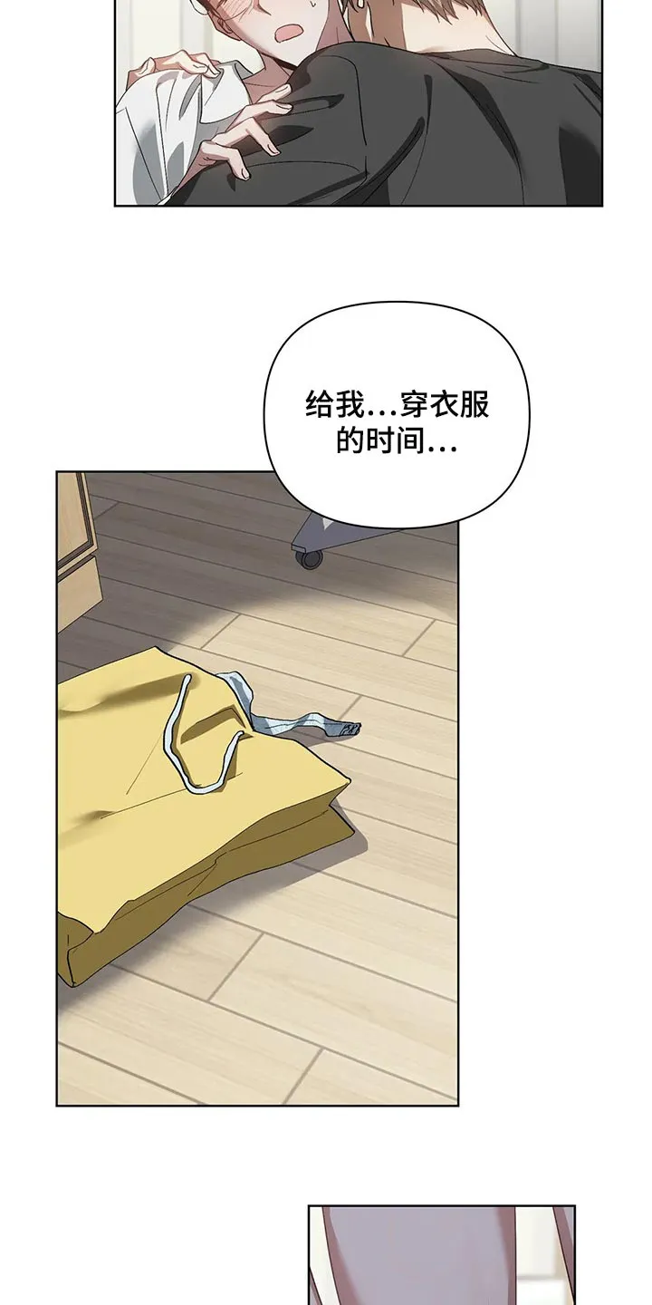 猜不到样子漫画漫画,第52章：马上说发生过的事2图