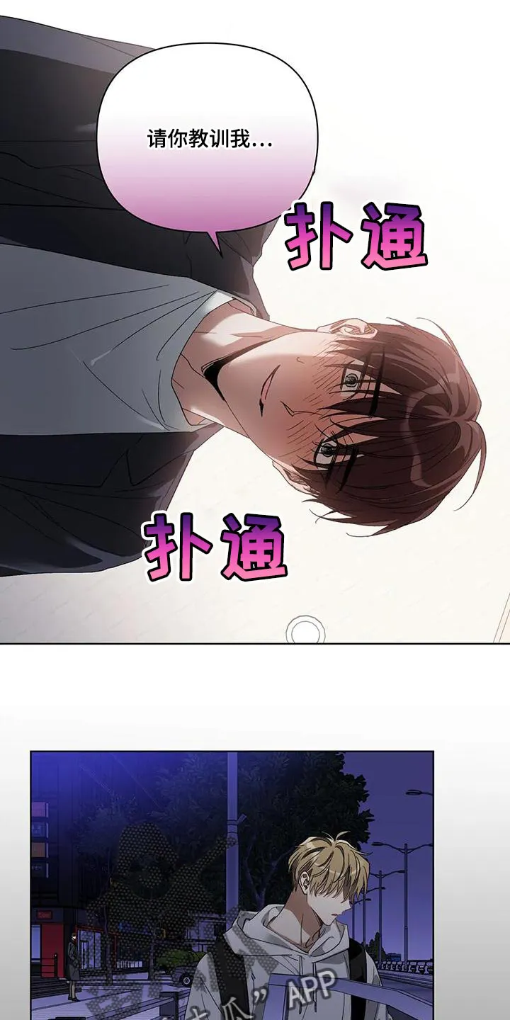 猜不到样子漫画漫画,第78章：你给我听好10图