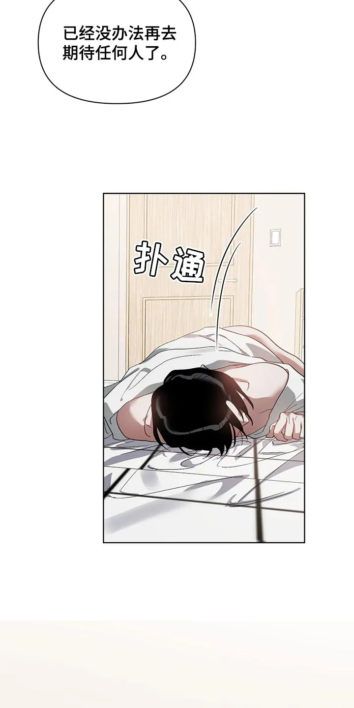 猜不到样子漫画漫画,第72章：郁闷19图