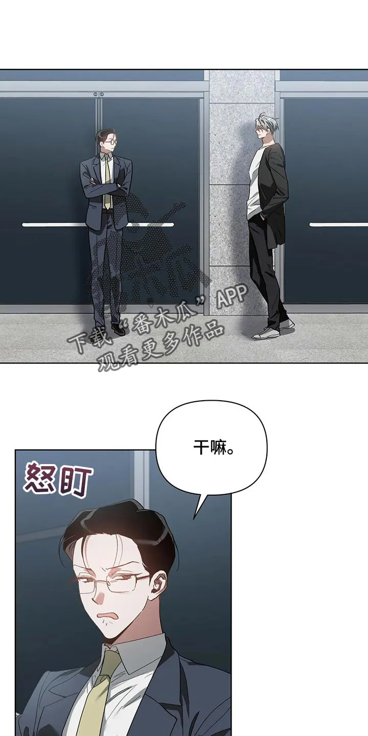 猜不到样子漫画漫画,第41章：我不正常5图