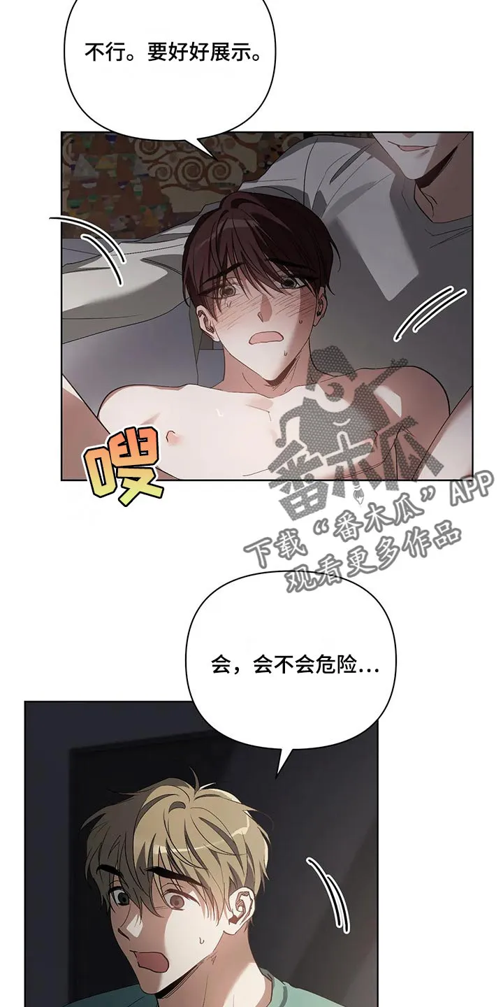 猜不到样子漫画漫画,第46章：多准备8图