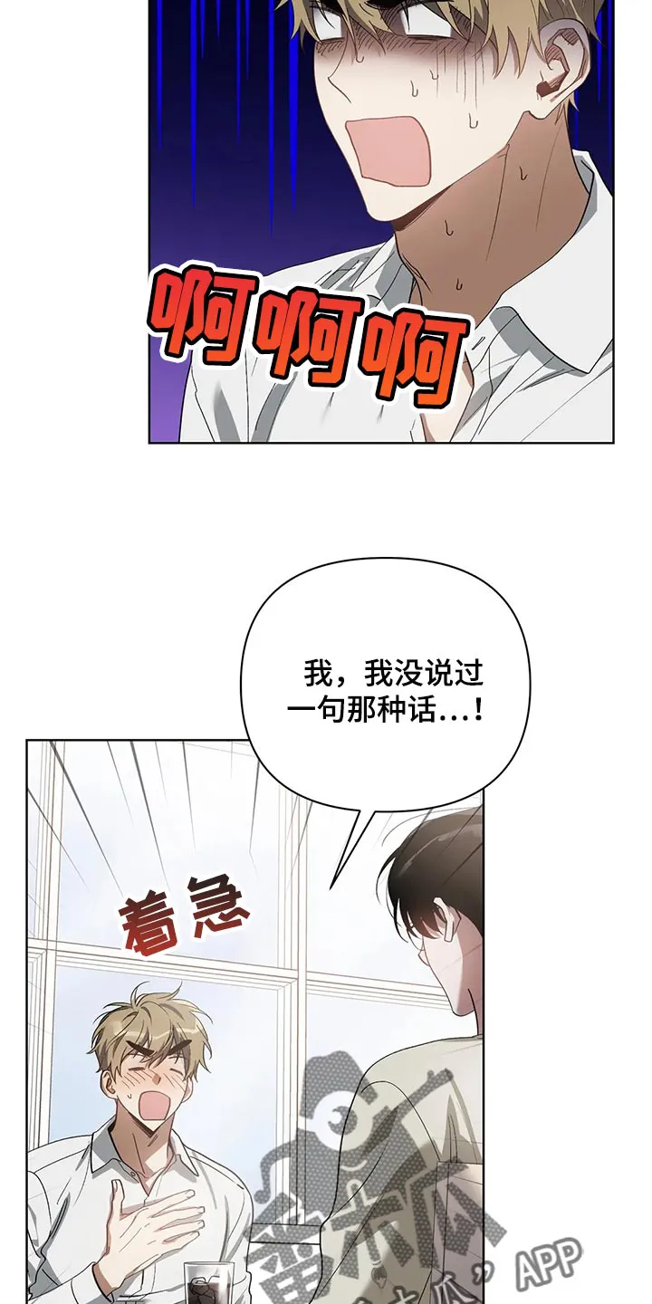 猜不到样子漫画漫画,第58章：状态为什么不好10图