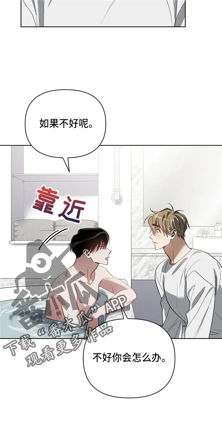 猜不到的动漫图片漫画,第39章：我不要19图