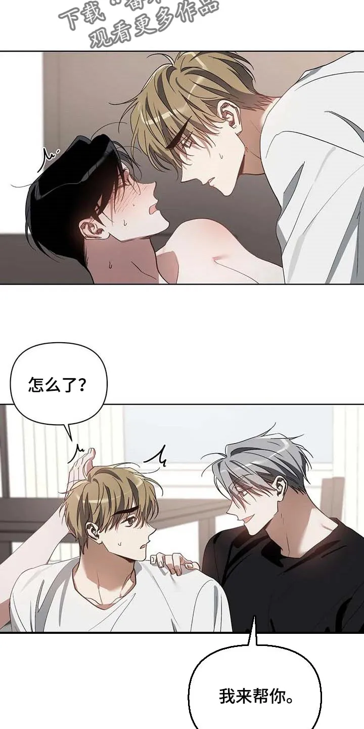 猜不到样子漫画漫画,第37章：集中精神6图