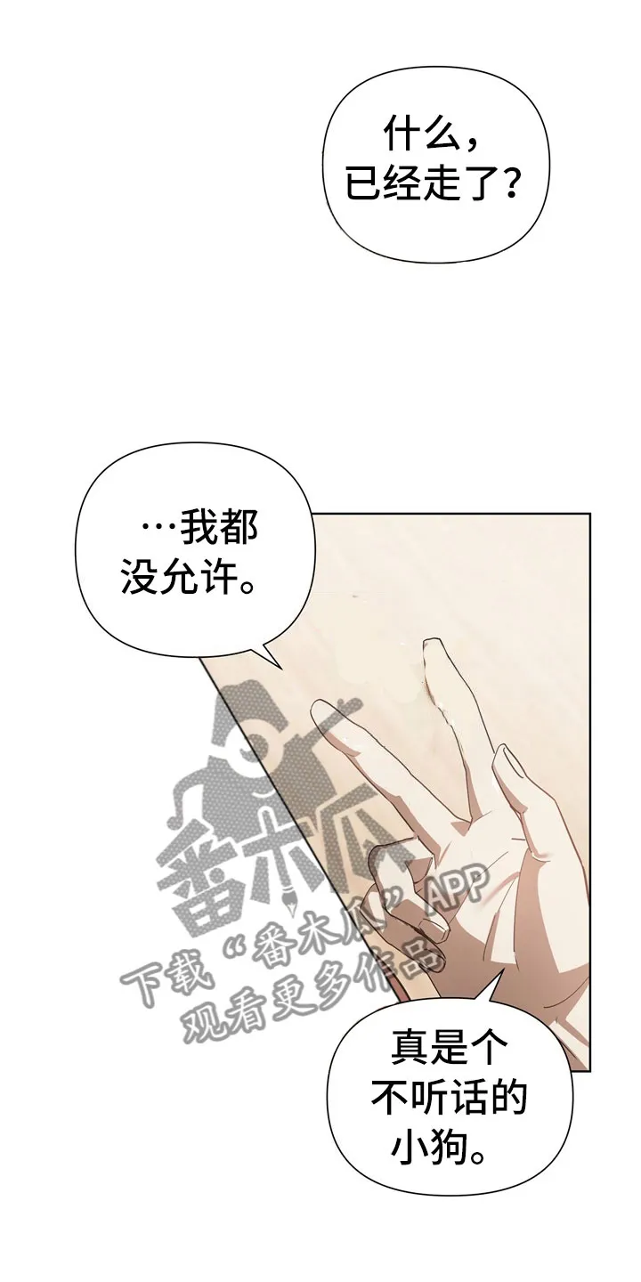 猜不到样子漫画漫画,第8章：手忙脚乱6图