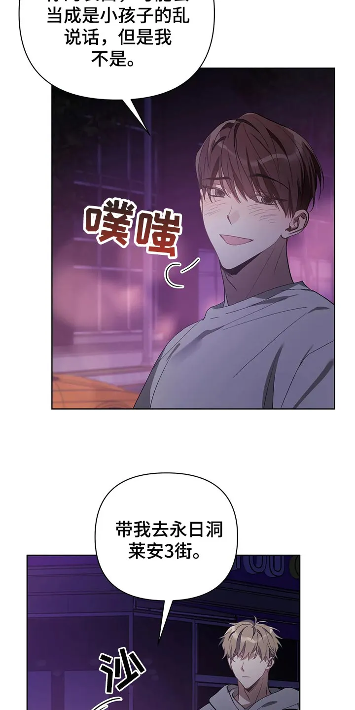 猜不到的动漫图片漫画,第57章：翻手机4图