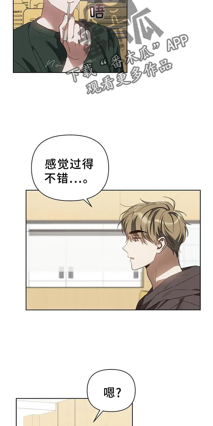 猜不到漫画结局漫画,第85章：我的客人4图