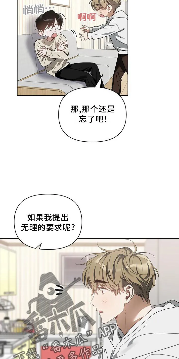 猜不到样子漫画漫画,第80章：疯狂4图