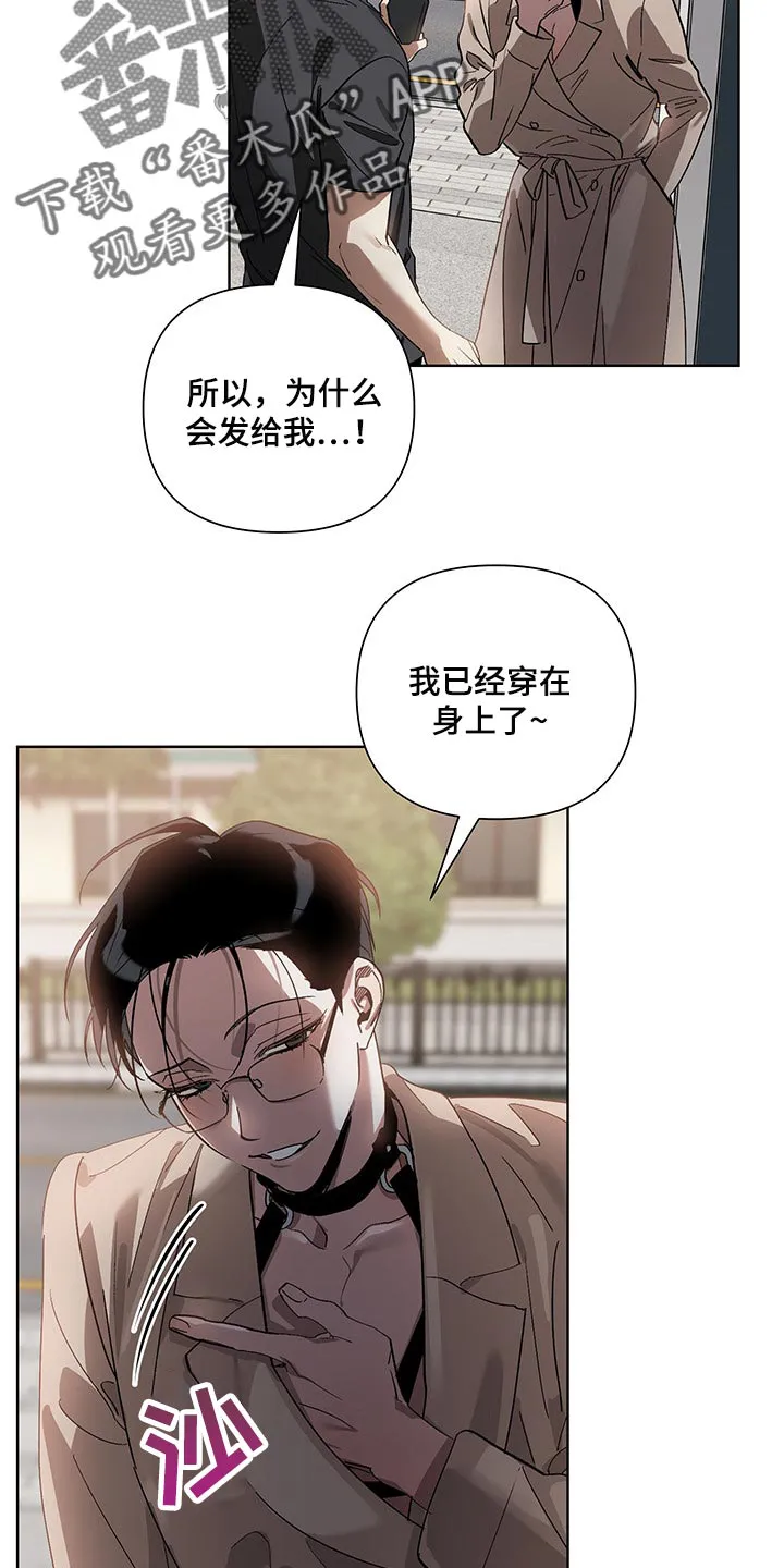 猜不到的动漫图片漫画,第17章：看到了4图