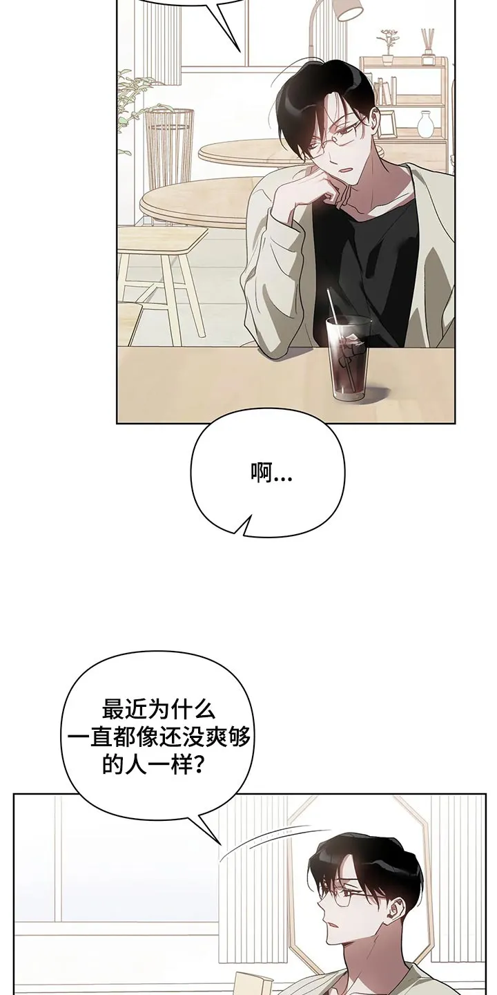 猜不到样子漫画漫画,第58章：状态为什么不好12图