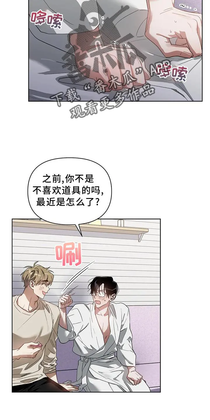 猜不到的动漫图片漫画,第84章：奖励12图