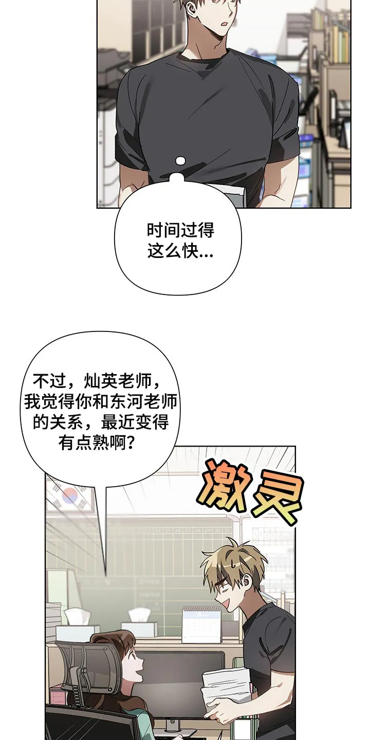 猜不到样子漫画漫画,第16章：评卷4图