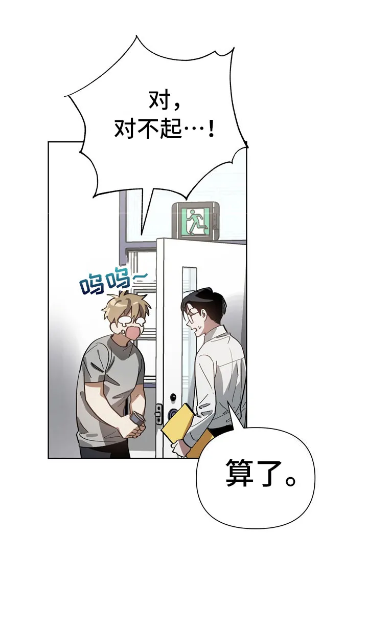 猜不到样子漫画漫画,第10章：意外13图
