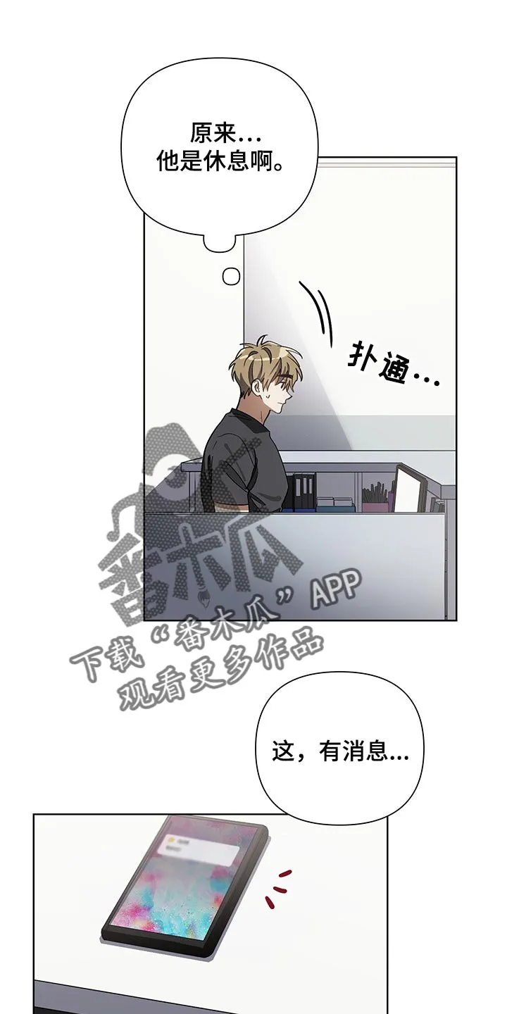 猜不到样子漫画漫画,第16章：评卷9图