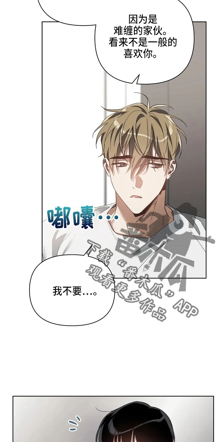 猜不到的动漫图片漫画,第39章：我不要17图
