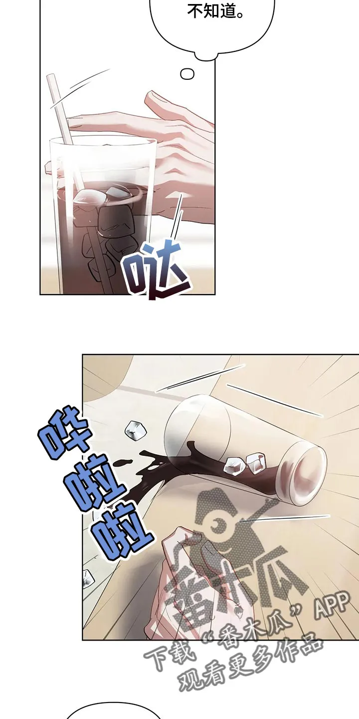 猜不到样子漫画漫画,第59章：道德绑架9图