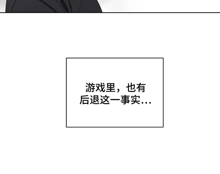 猜不到样子漫画漫画,第65章：后退25图