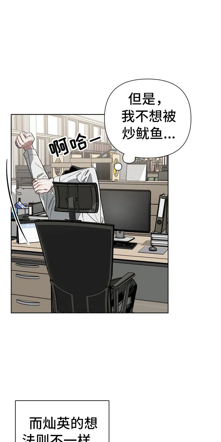 猜不到样子漫画全集番木瓜漫画,第12章：下酒菜6图