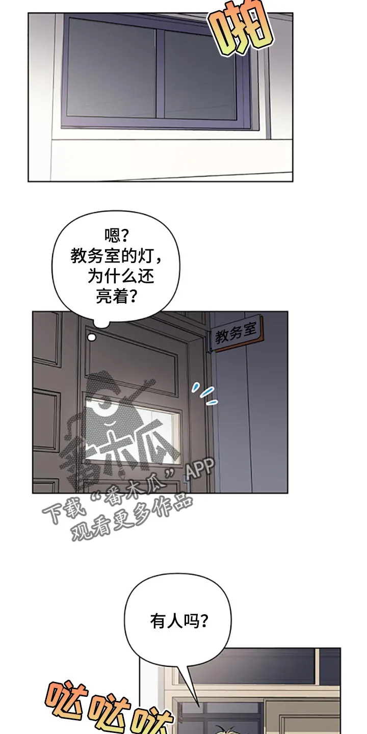 猜不到样子漫画漫画,第21章：等你好了11图