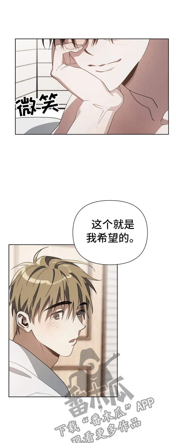 猜不到样子漫画漫画,第9章：尴尬13图