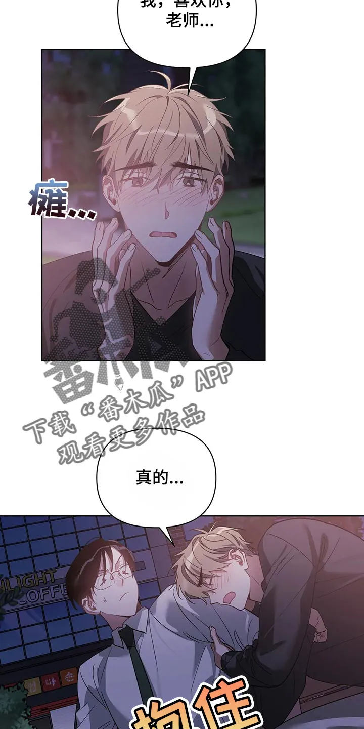 猜不到漫画结局漫画,第67章：我的想法不会改变11图