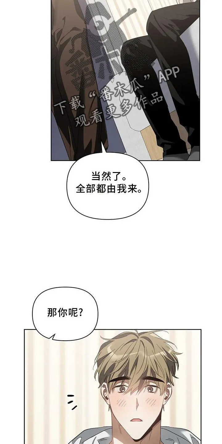 猜不到样子漫画漫画,第80章：疯狂17图