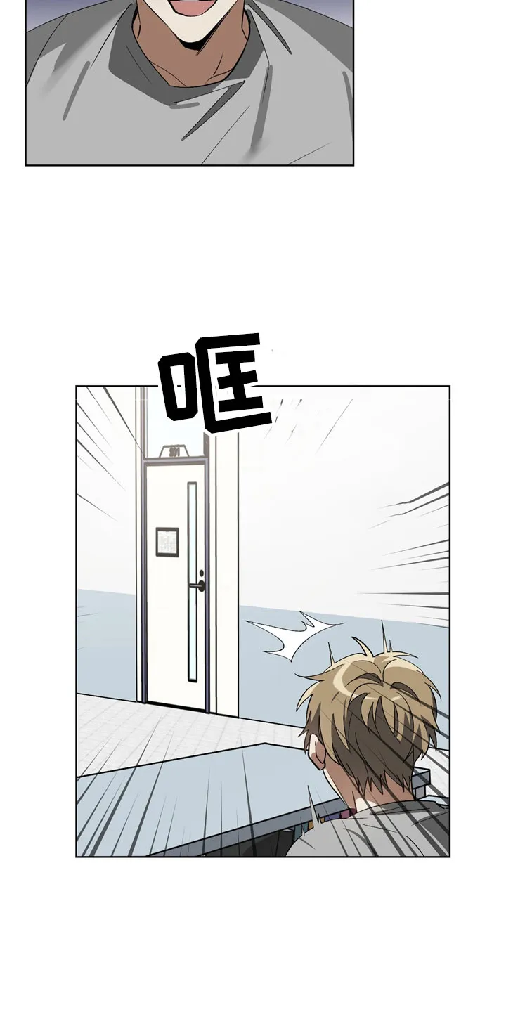 猜不到样子漫画漫画,第10章：意外2图