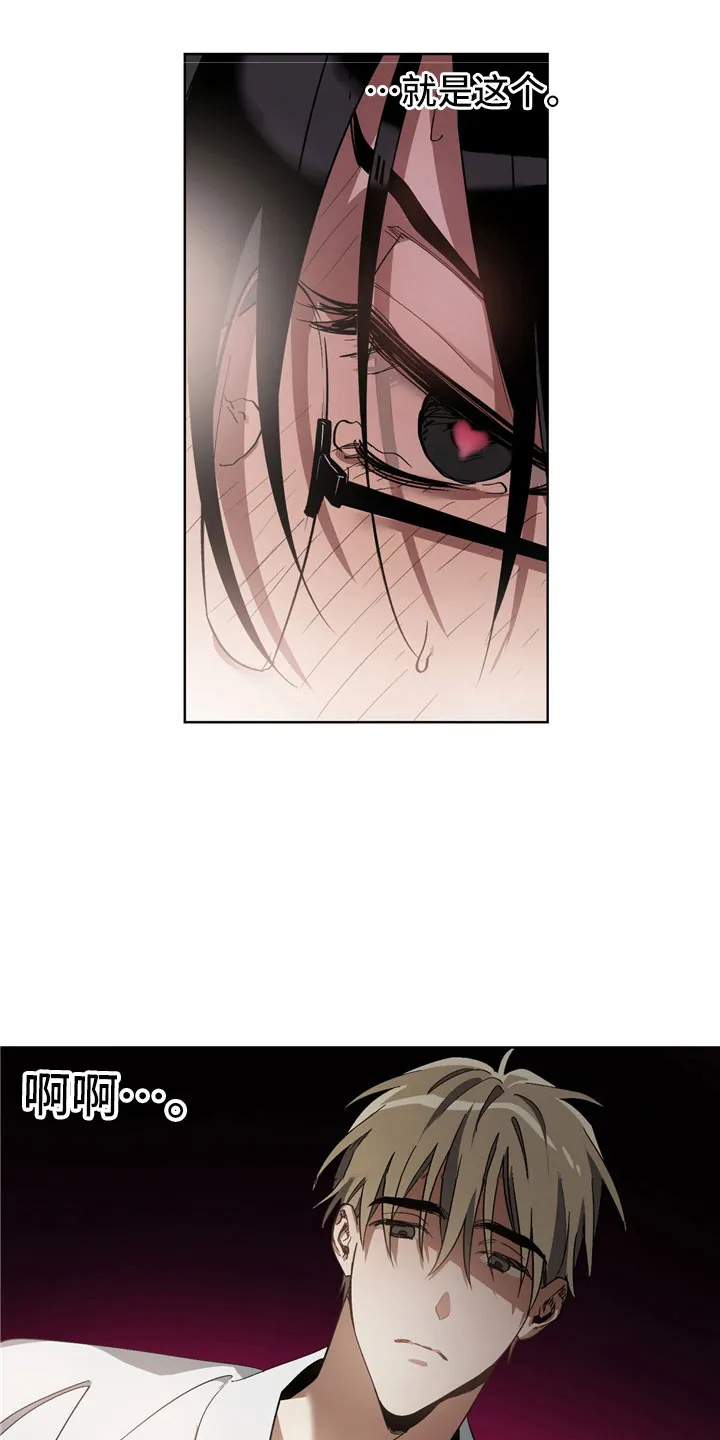猜不到的动漫图片漫画,第7章：选择16图