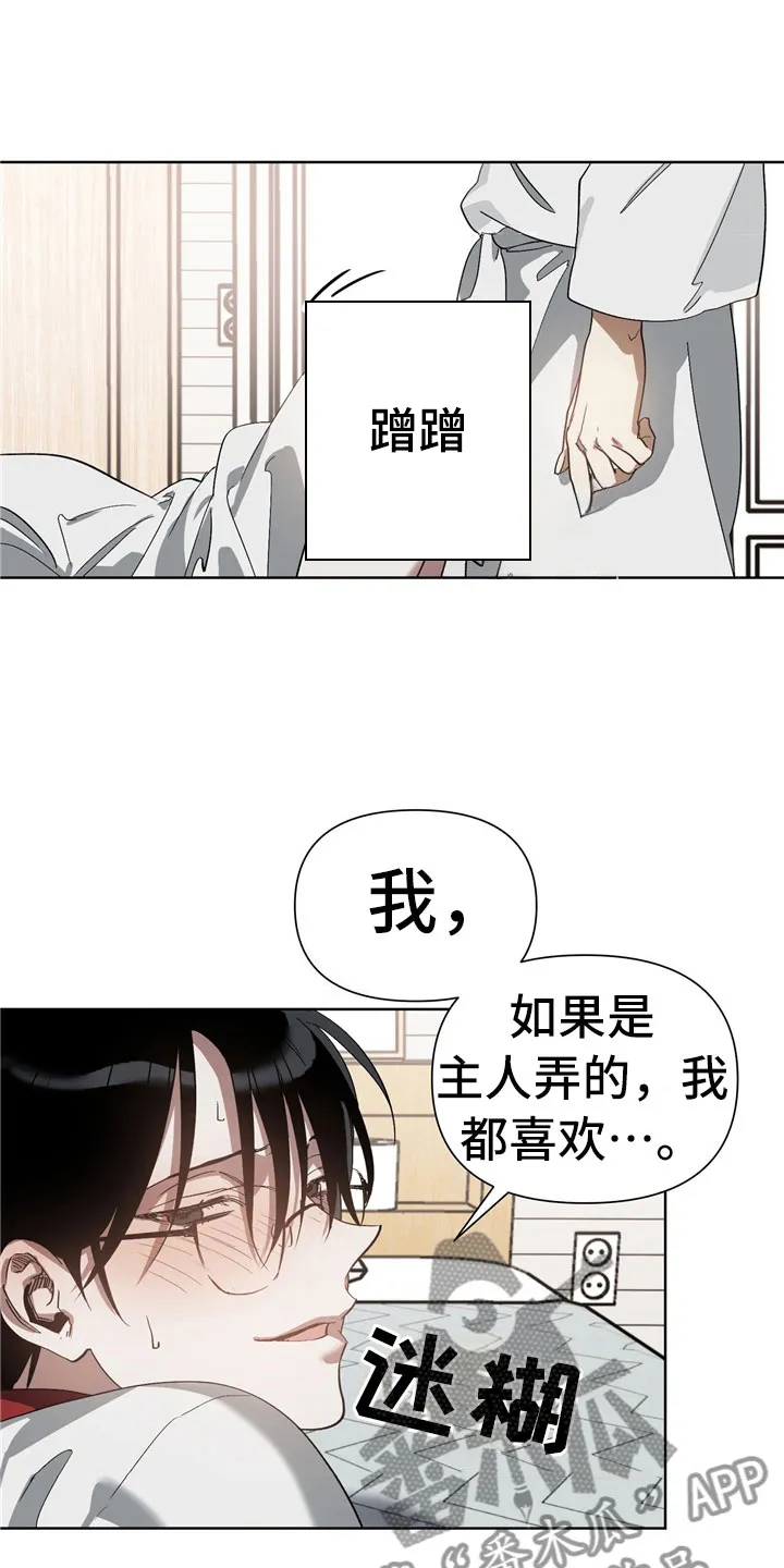 猜不到的动漫图片漫画,第7章：选择9图