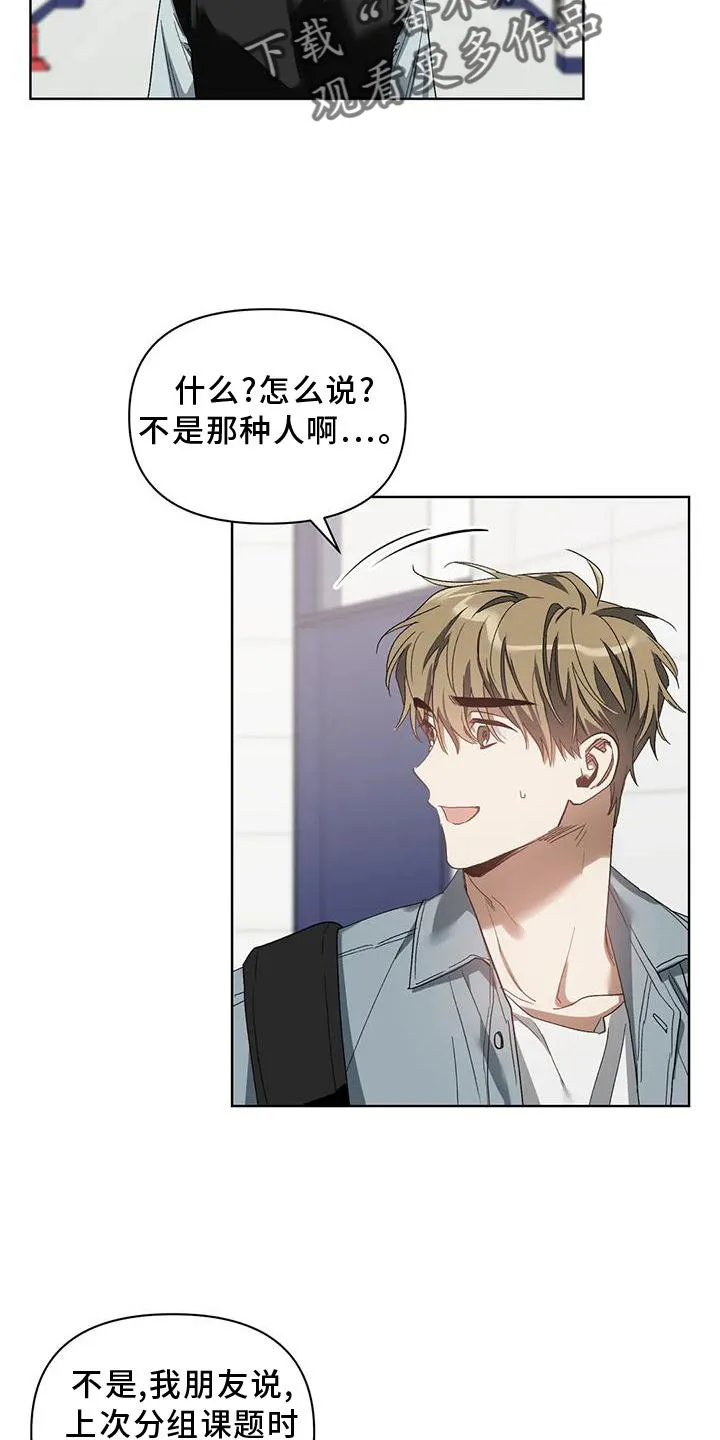 猜不到样子漫画漫画,第83章：好聚好散8图