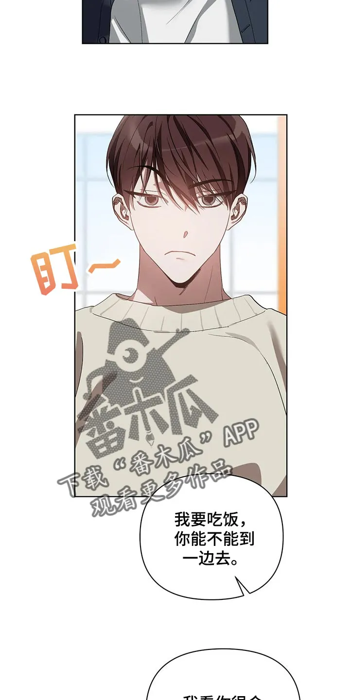 猜不到样子漫画漫画,第49章：再打我一下9图