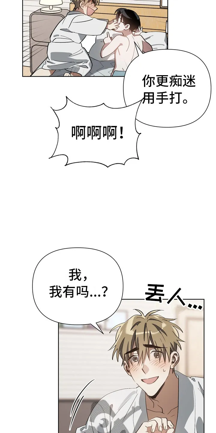 猜不到样子漫画漫画,第9章：尴尬18图