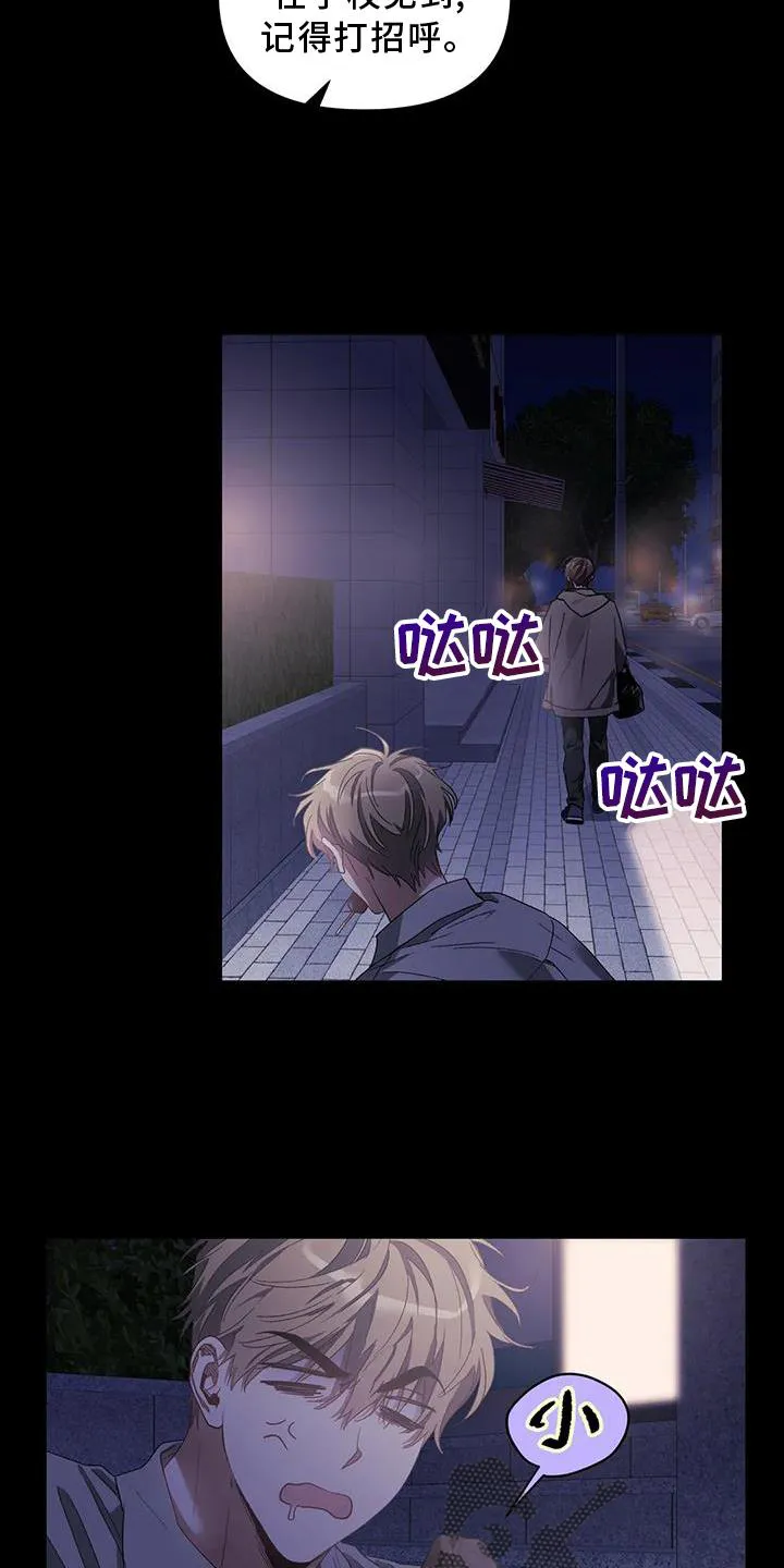 猜不到样子漫画漫画,第83章：好聚好散20图