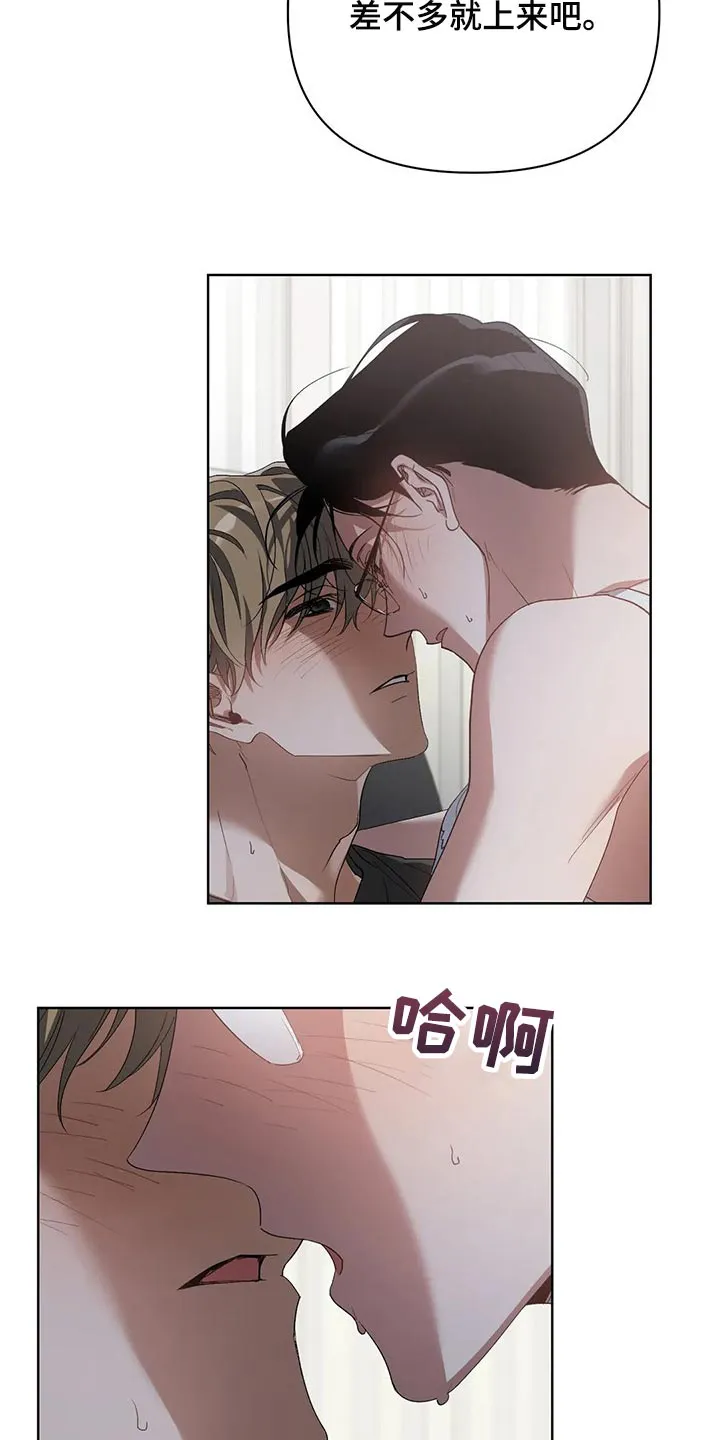 猜不到样子漫画漫画,第52章：马上说发生过的事8图
