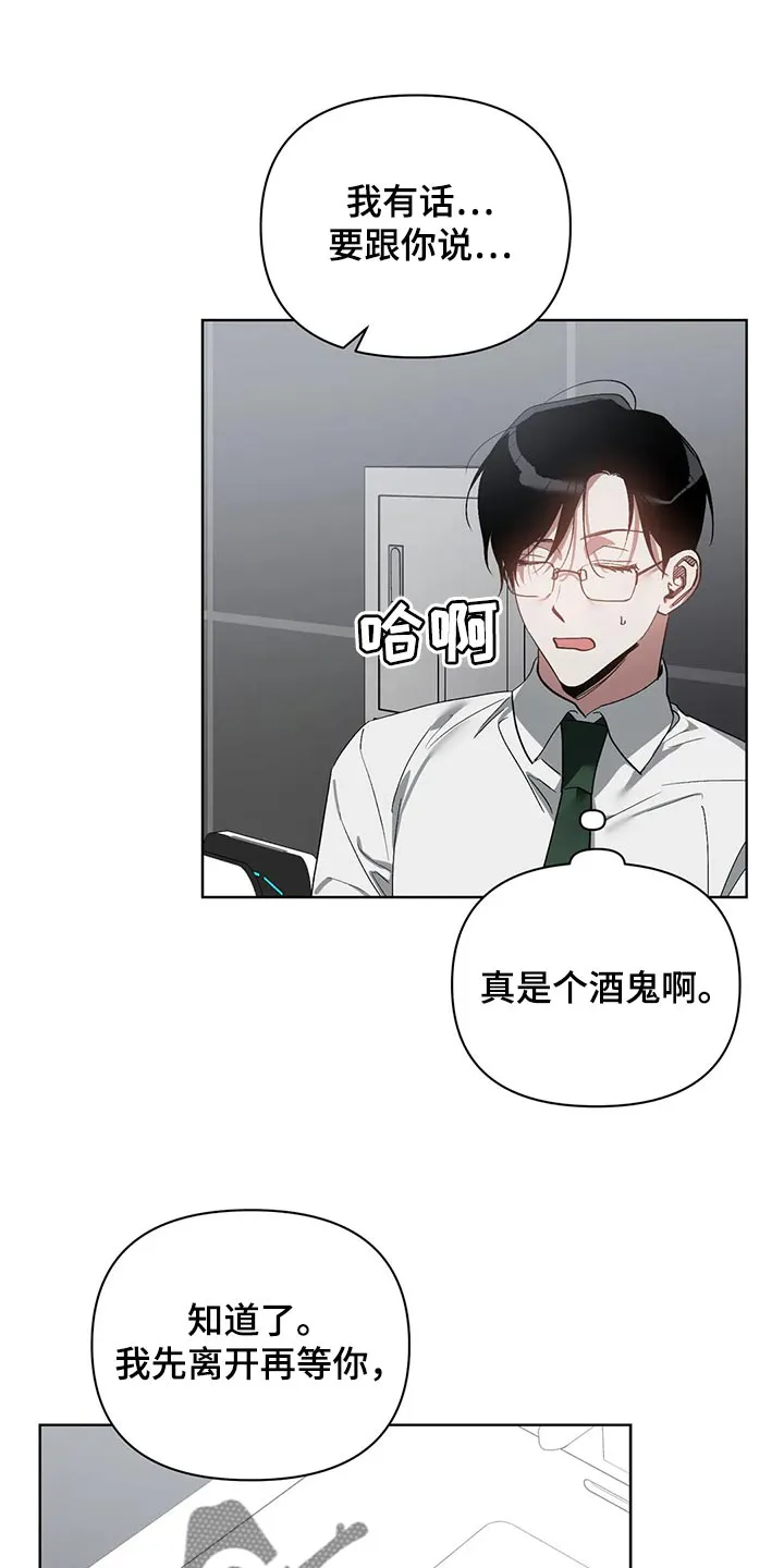 猜不到漫画结局漫画,第67章：我的想法不会改变1图